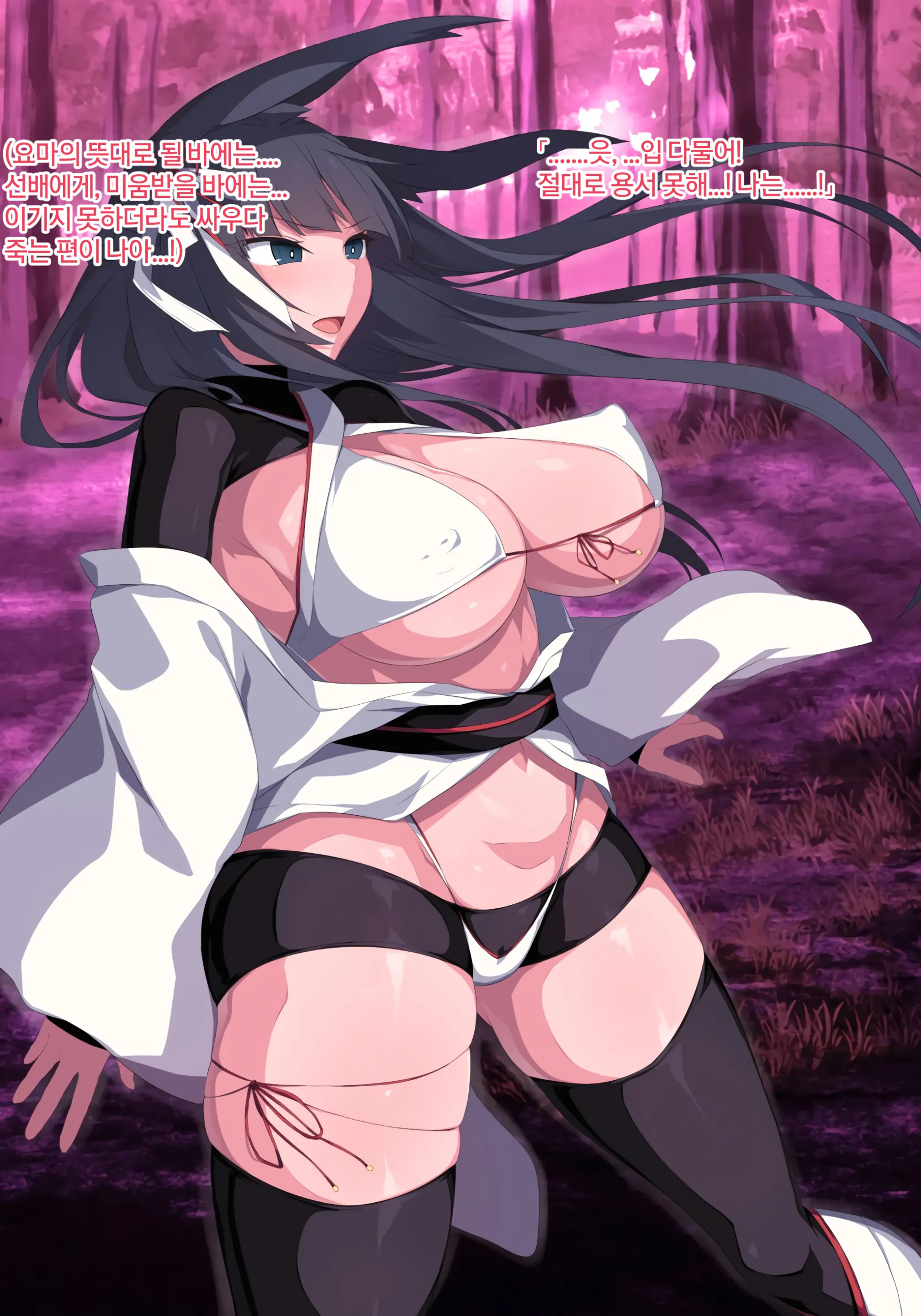 Sange No Yoru | 산화의 밤